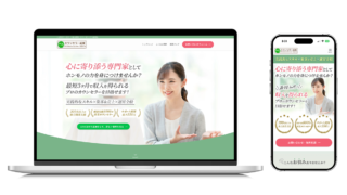 【合同会社合同会社Client View様】