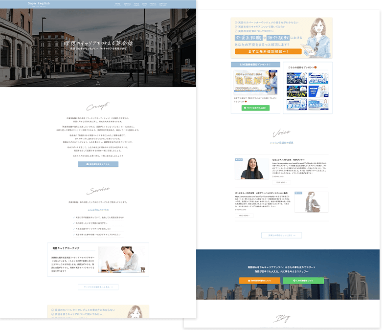 SAYA English様のホームページ