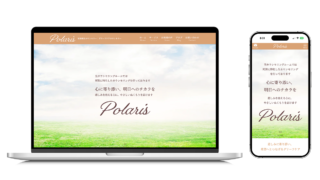 【カウンセリングルームPolaris様】