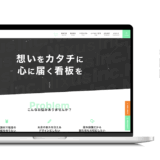 制作実績