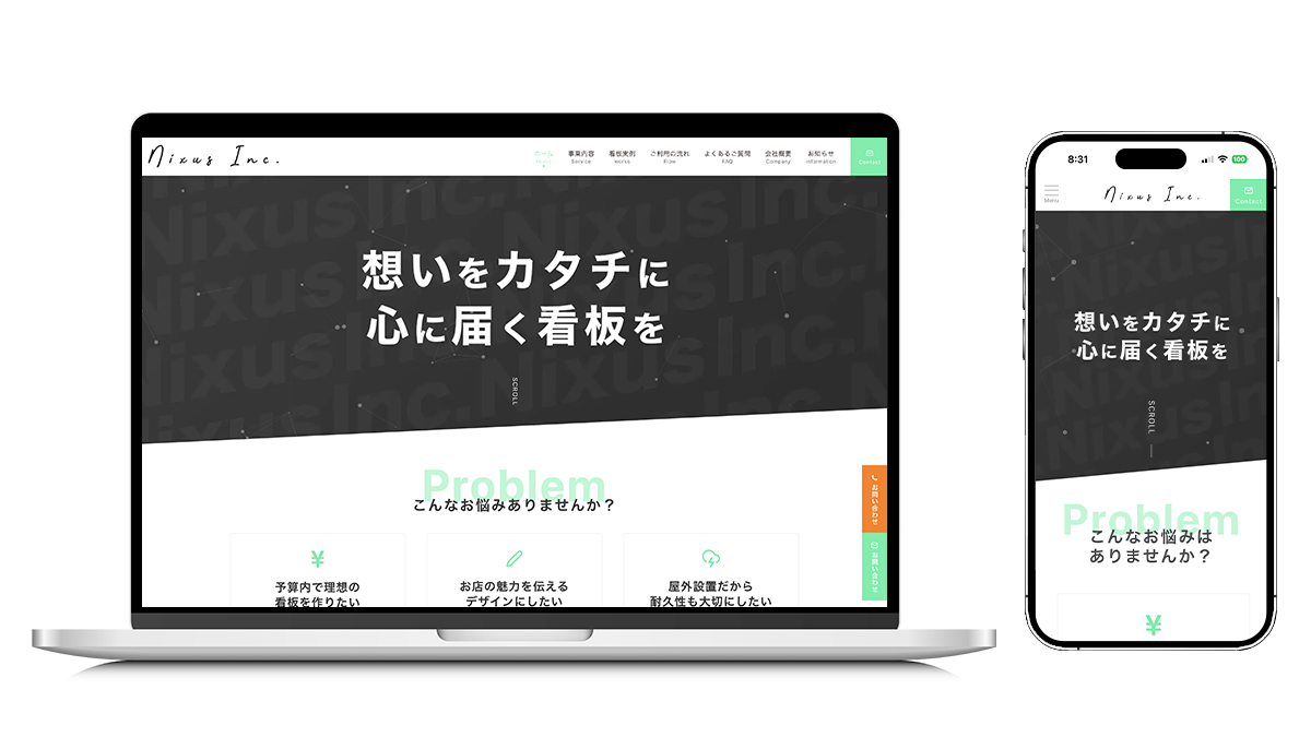制作実績