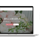 フラワーアレンジメントスクール